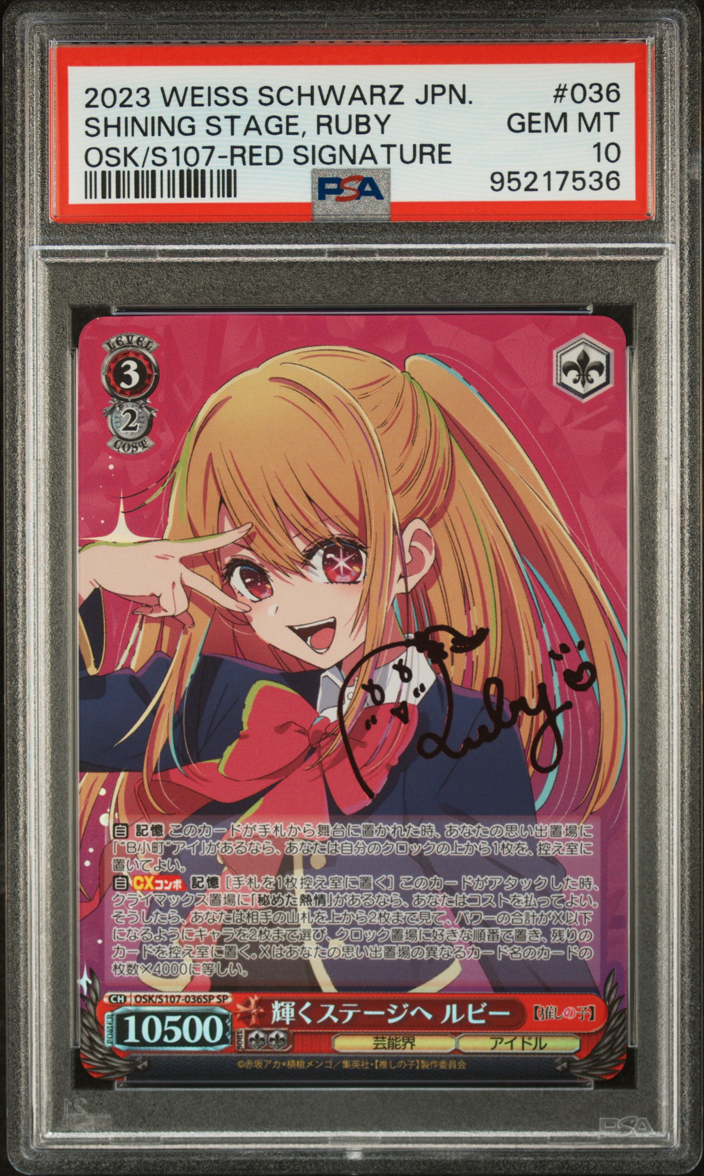 #036 Shining Stage, Ruby — PSA cert 95217536
