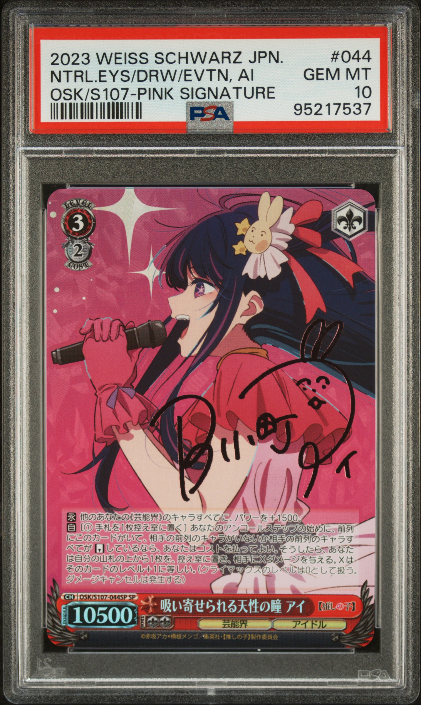 #044 Eyes/Naturally Drawn In, Ai Oshi No Ko/S107-Pink Signature — PSA cert 95217537