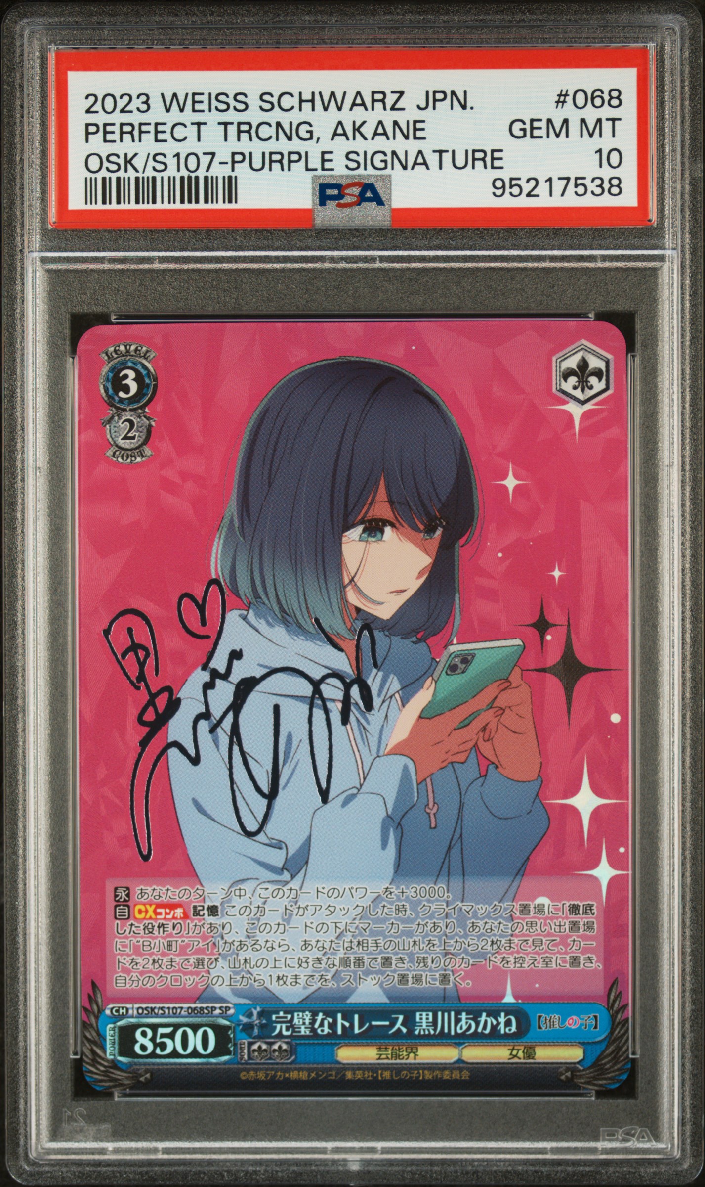 #068 Perfect Trace, Akane — PSA cert 95217538