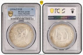 (1934)二十三 $1 LM-110B WS-0149 Yunnan AU55