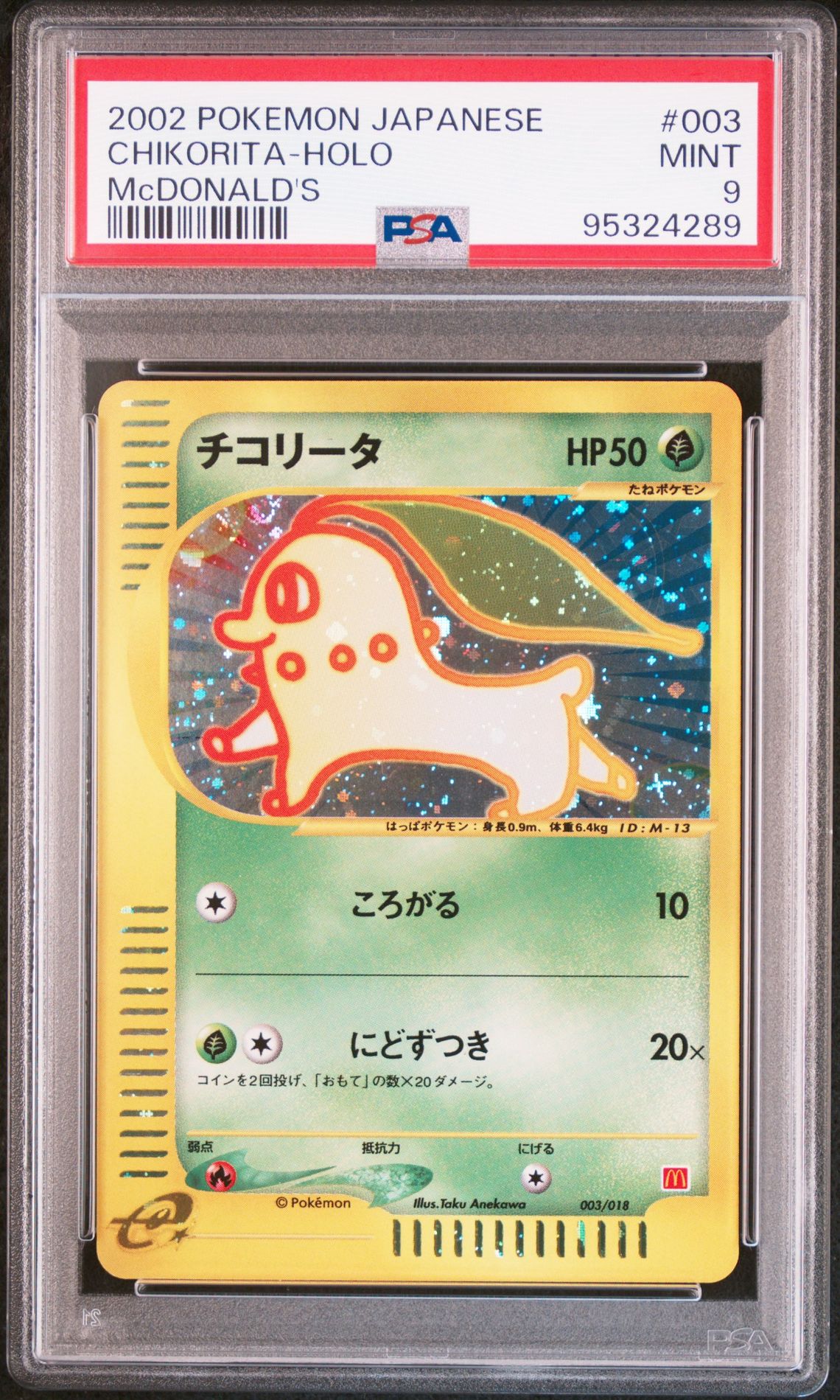 2002 Pokemon POKEMON JAPANESE MCDONALD'S #003 Chikorita-Holo front
