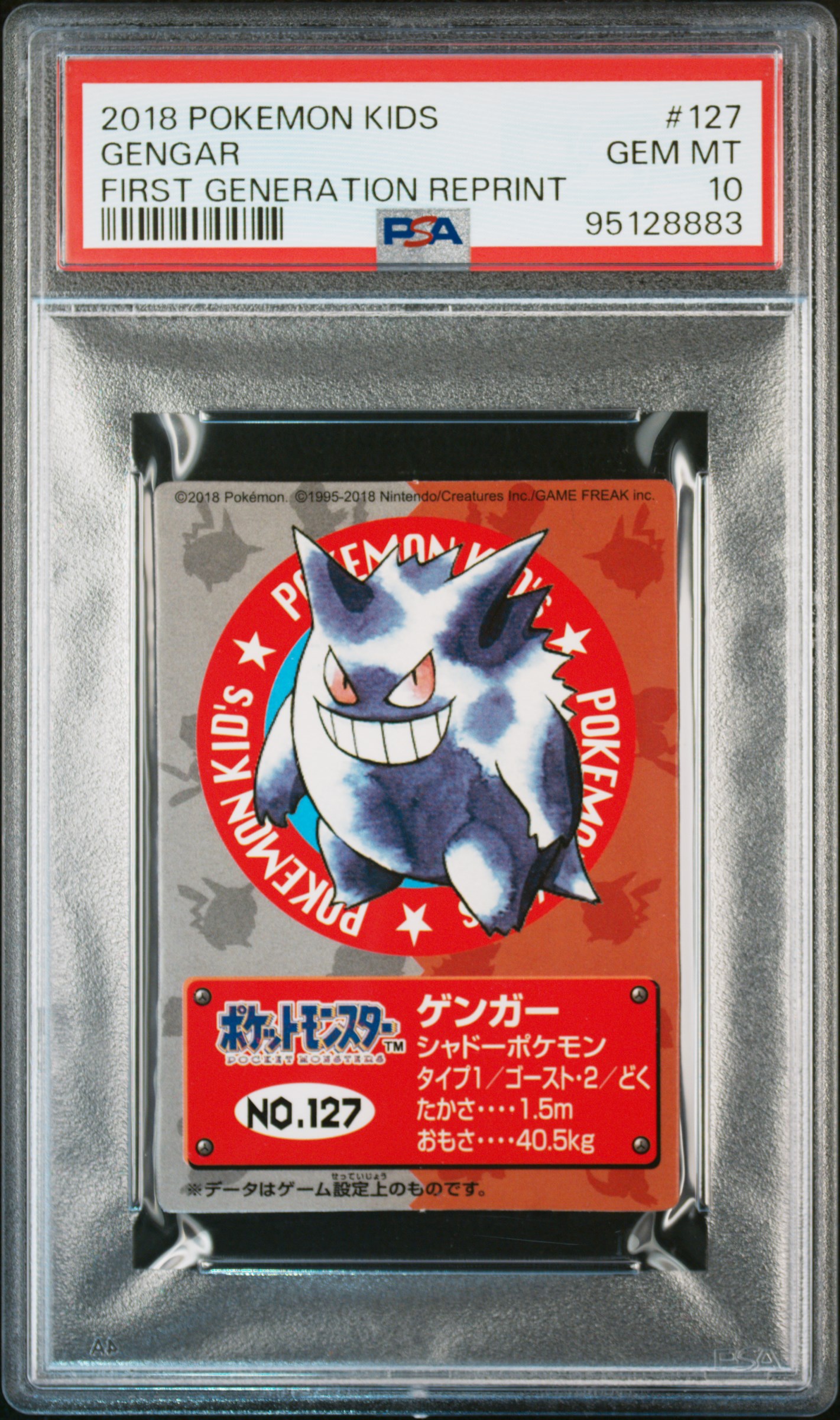 gengar original pokemon card - ex - Ultra Rare - Full Art - 193/162 proof acrylic case and featuring a striking image of the captivating character GENGAR - 5/62 - Fossil