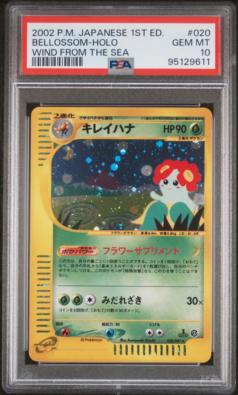 TCG, 2002 Pokemon Japanese Wind From The Sea 1st Edition Holofoils