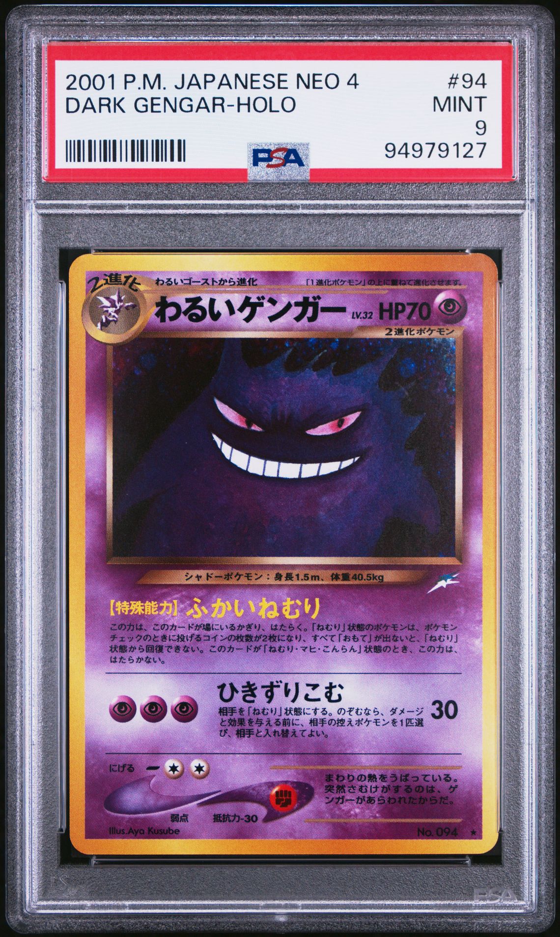 2001 Pokemon Holo #94 Dark Gengar-Holo front