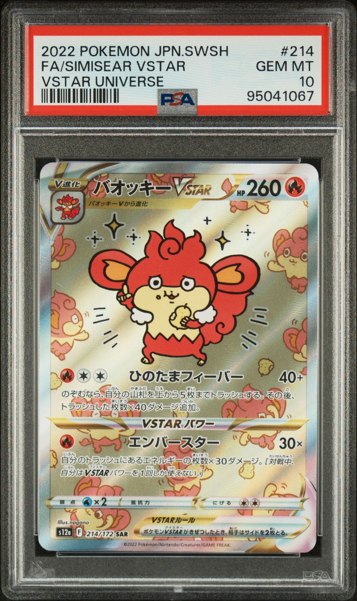 2022 Pokemon Japanese Sword & Shield Vstar Universe Fa/Simisear Vstar #214 (Vstar Universe) Gem Mt 10 front