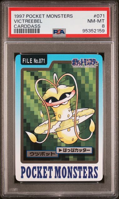 1997 Pokemon Bandai Carddass CARDDASS #071 Victreebel front