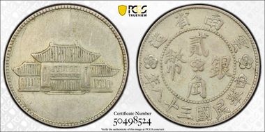 (1949)三十八 20C LM-432 K-774 N1
