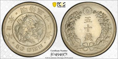 (1899) M32 50 Sen JNDA 01-14 MS63