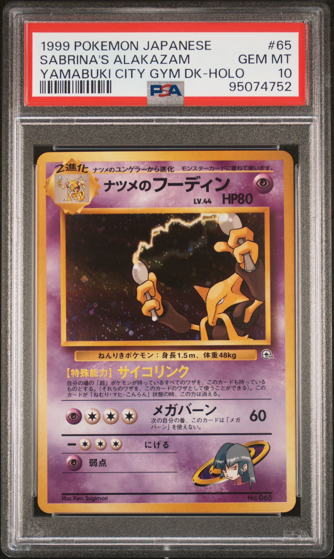 1999 Pokemon YAMABUKI CITY GYM DK-HOLO #65 Sabrina's Alakazam front