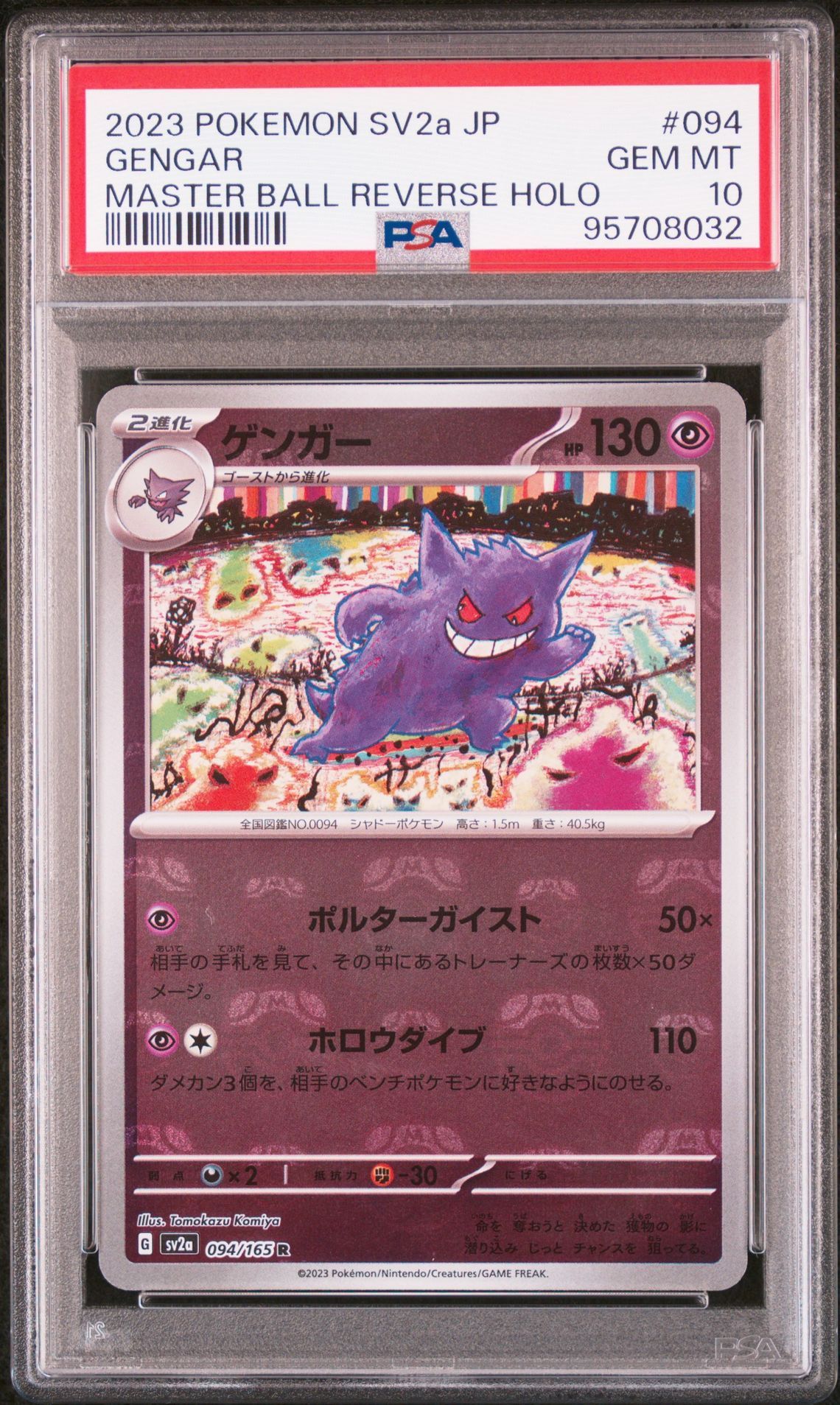 2023 Pokemon POKEMON JAPANESE SV2a-POKEMON 151 Holo #094 Gengar front