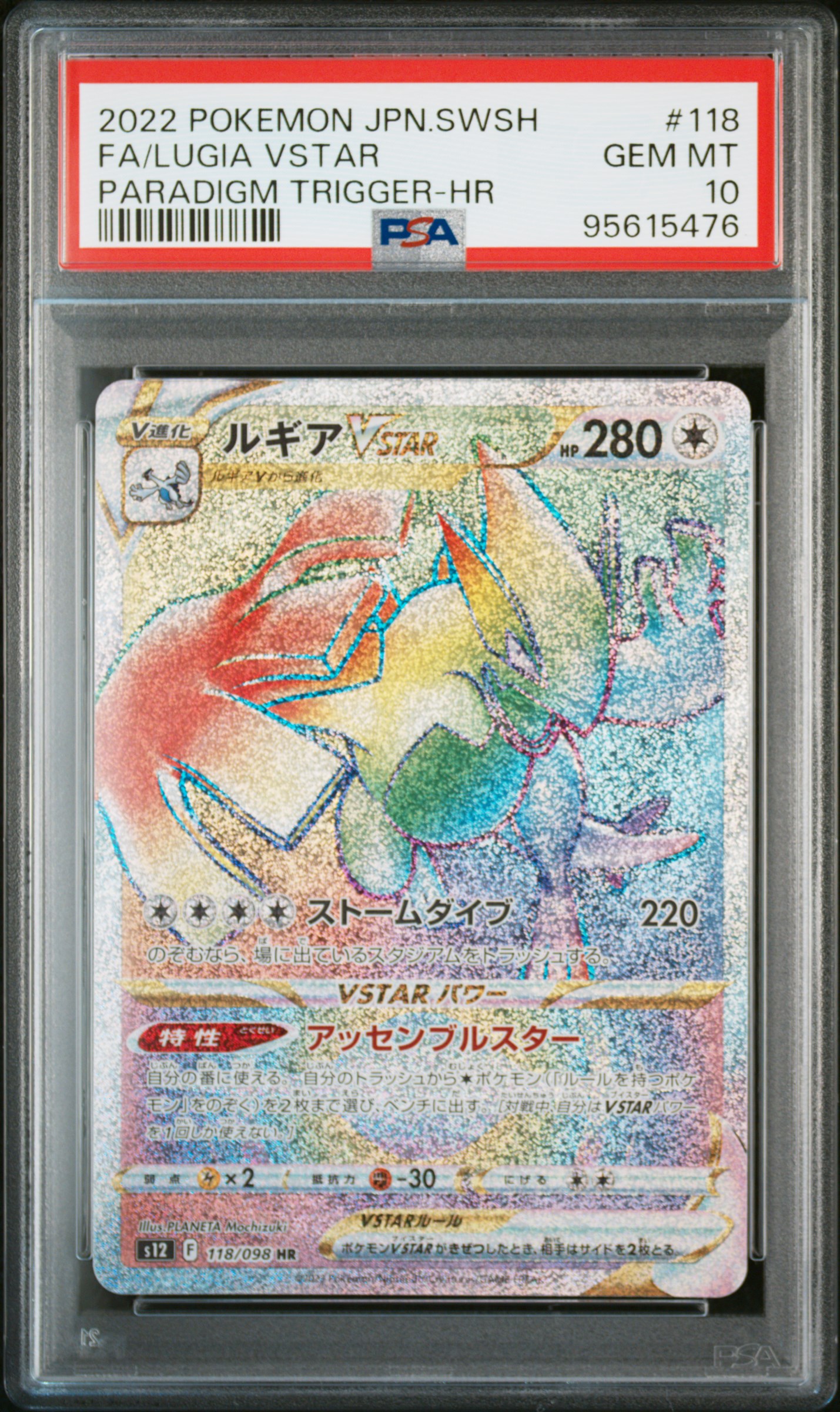 Front of Lugia VSTAR, 118/098