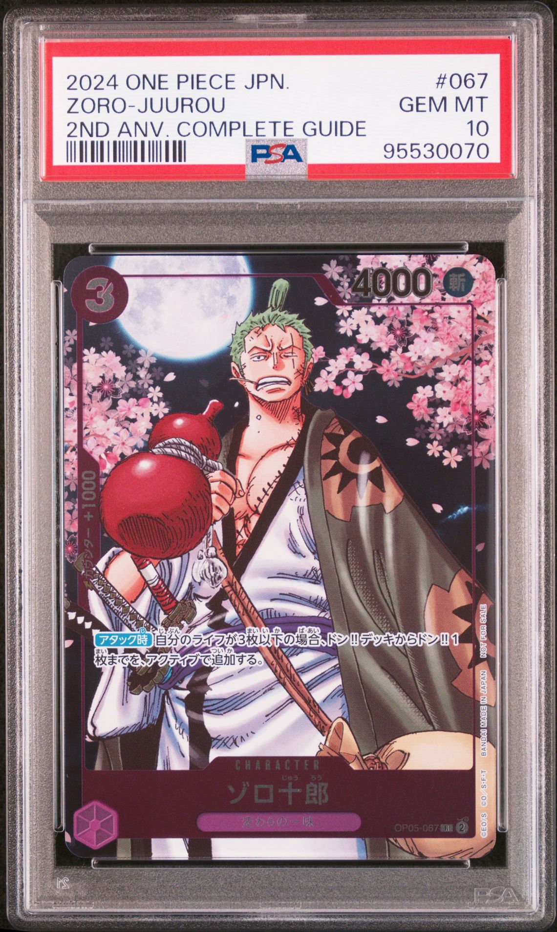 2024 One Piece ONE PIECE JAPANESE PROMOS 2ND ANV. COMPLETE GUIDE #067 Zoro-Juurou front