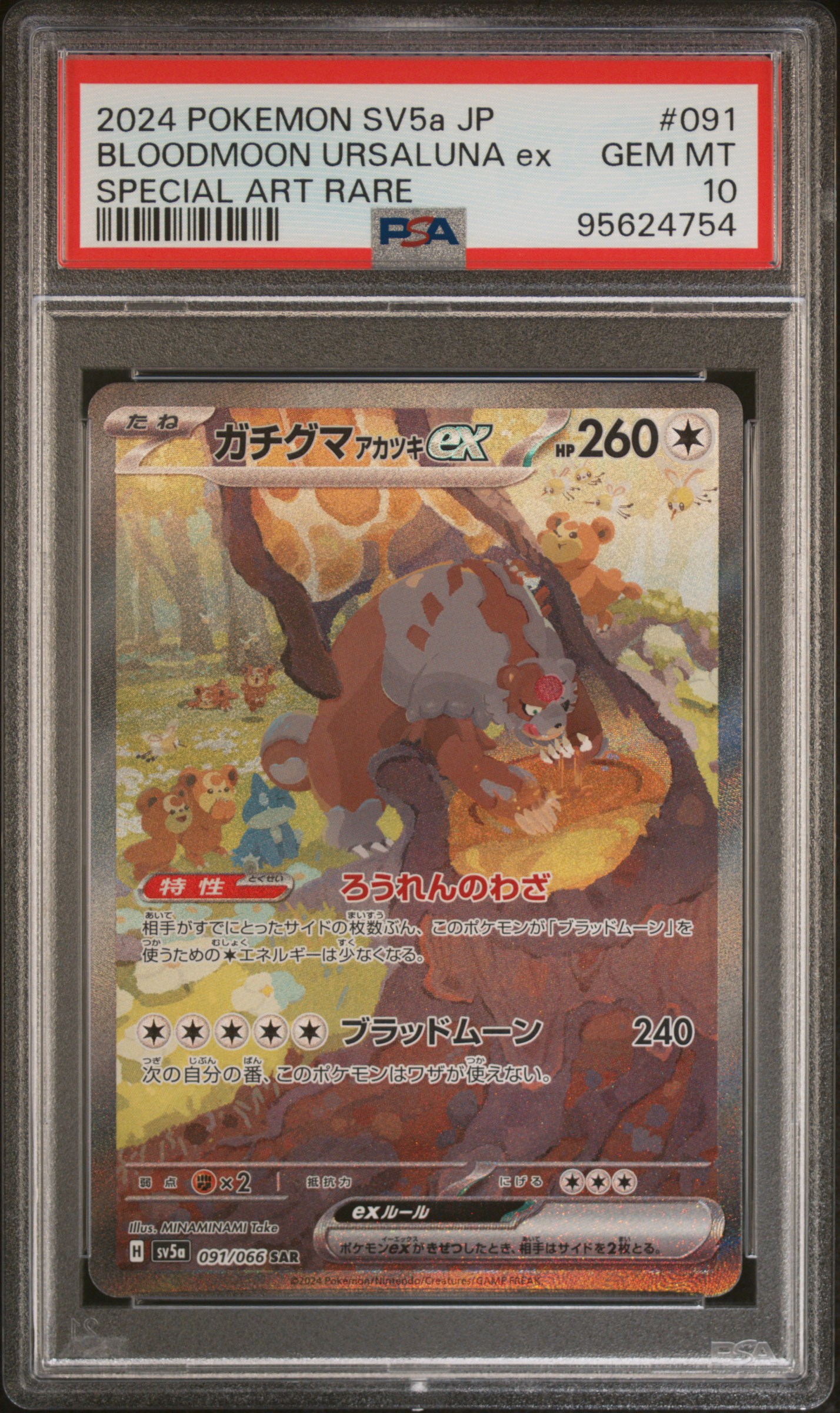 2024 #091 Bloodmoon Ursaluna EX PSA 10 Japanese Sv5a-Crimson Haze