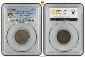 (1900)庚子 20C LM-234 K-83e New Dragon N1