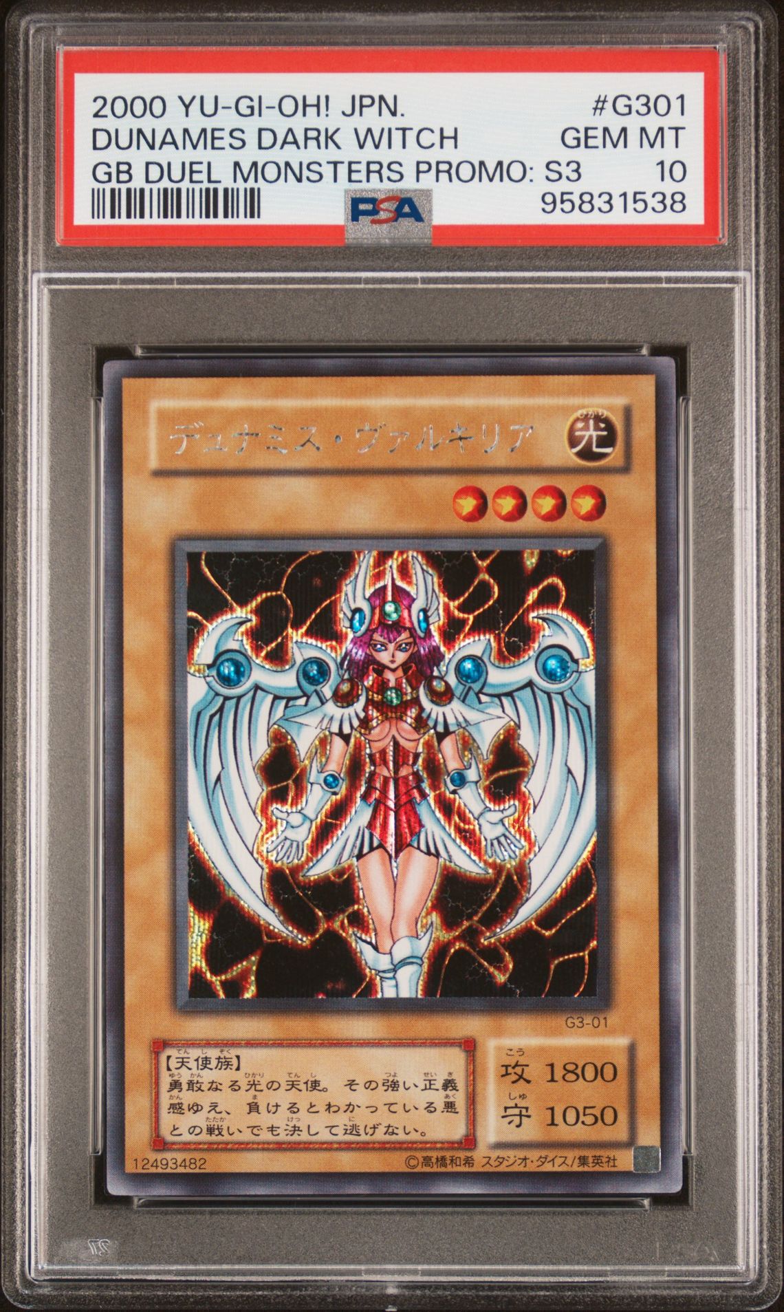 2000 Yu-Gi-Oh! Yu-Gi-Oh #G301 Dunames Dark Witch front