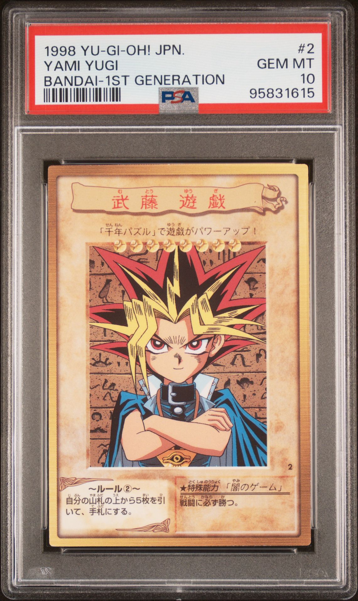 1998 Yu-Gi-Oh! YU-GI-OH! JAPANESE BANDAI-1ST GENERATION #2 Yami Yugi front