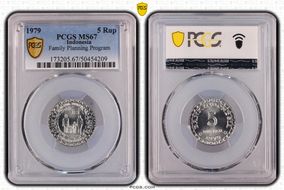 1979 5 Rup Family Planning Program MS67