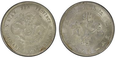 (1899)己亥 20C LM-225 K-77 Old Dragon MS64+