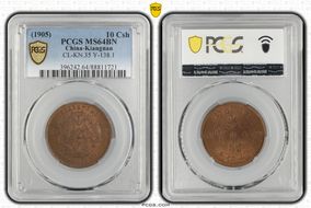 (1905)乙巳 10 Csh CL-KN.35 Y-138.1 MS64BN