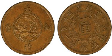 (1910) Li CL-HB.74 CCC-627 MS63BN