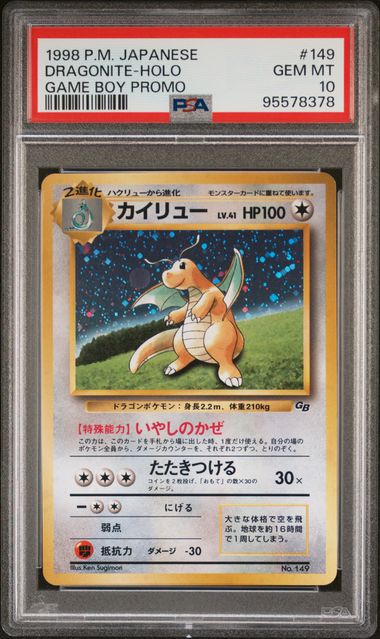 1998 Pokemon POKEMON JAPANESE PROMO GAME BOY GAME BOY PROMO #149 Dragonite-Holo front