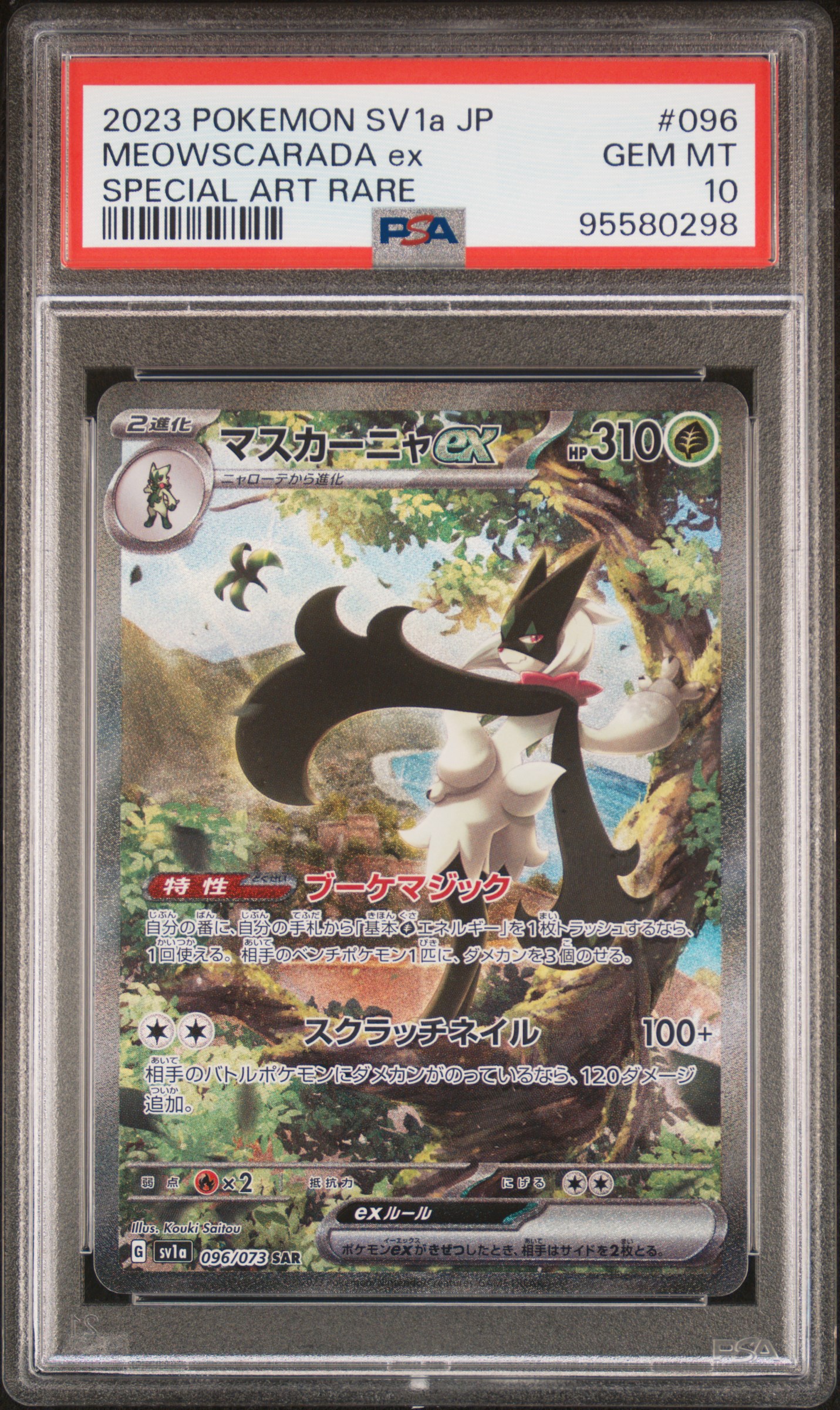 2023 Pokemon Japanese Sv1A-Triplet Beat Meowscarada Ex #096 (Special Art Rare) Gem Mt 10 front