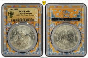 (1904)甲辰 $1 LM-257A Fewer Spines MS62
