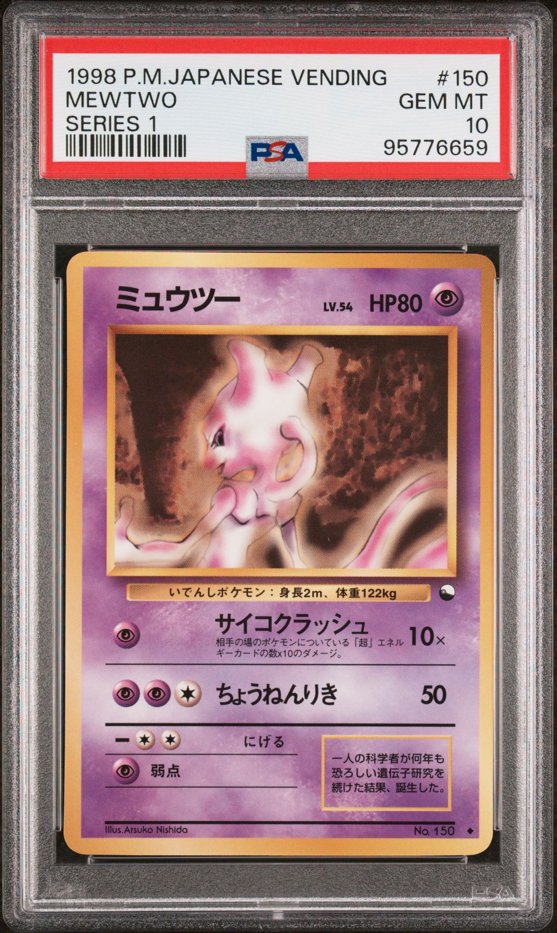 1998 Pokemon POKEMON JAPANESE VENDING SERIES 1 #150 Mewtwo front