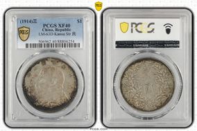 (1914)三 $1 LM-63D Kansu Str 民 XF40