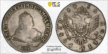 1750 СПБ Rouble Bit-265 N1