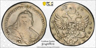 1740 Rouble Bit-207 Plain Cross Moscow Type N1