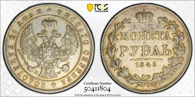 1845 MW Rouble Bit-424 N1