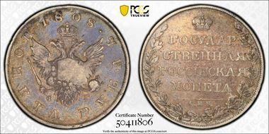 1808СПБ ФГ Rouble Bit-71 1808/7 VF30