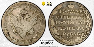 1805СПБ ФГ Rouble Bit-40 VG10