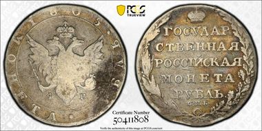 1805СПБ ФГ Rouble Bit-40 N1