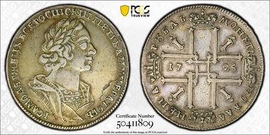 1725/4 Rouble In Antique Armor XF40
