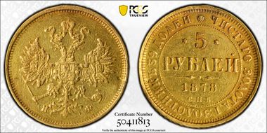 1878СПБ НФ 5 Rbl Bit-27 N1