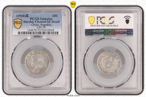 (1916)五 20C LM-74 N1