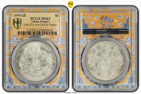 (1911)三 $1 LM-37A w/o Dot & Flame MS63