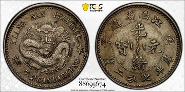 (1900)庚子 10C LM-235 AU58