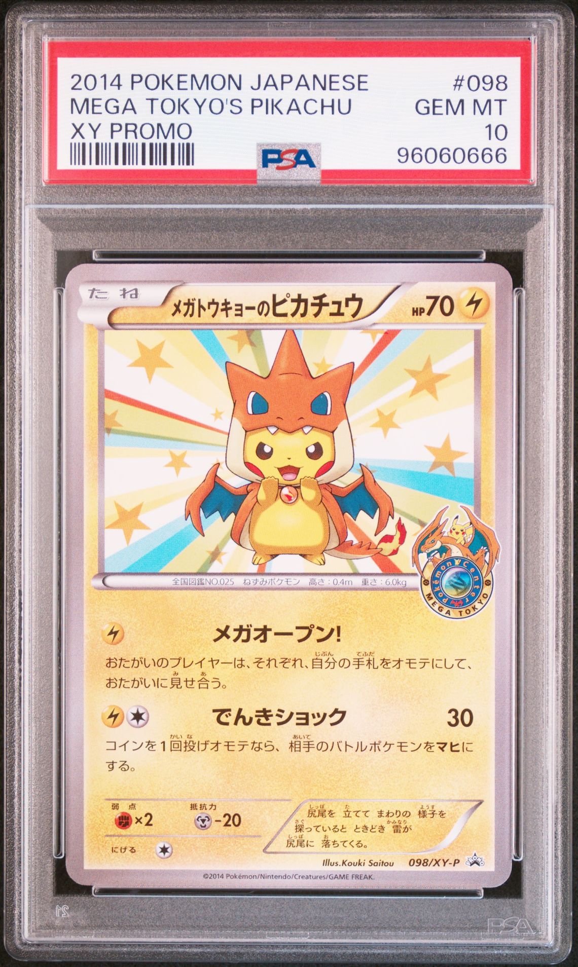 2014 Pokemon POKEMON JAPANESE XY PROMO #98 Mega Tokyo's Pikachu front