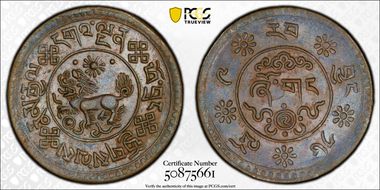 (1935) 16-9 Sho Y-23 MS61BN