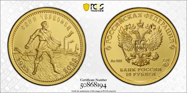 2023 ММД 10 Rbl 100th Anniv. of Chervonetz MS70