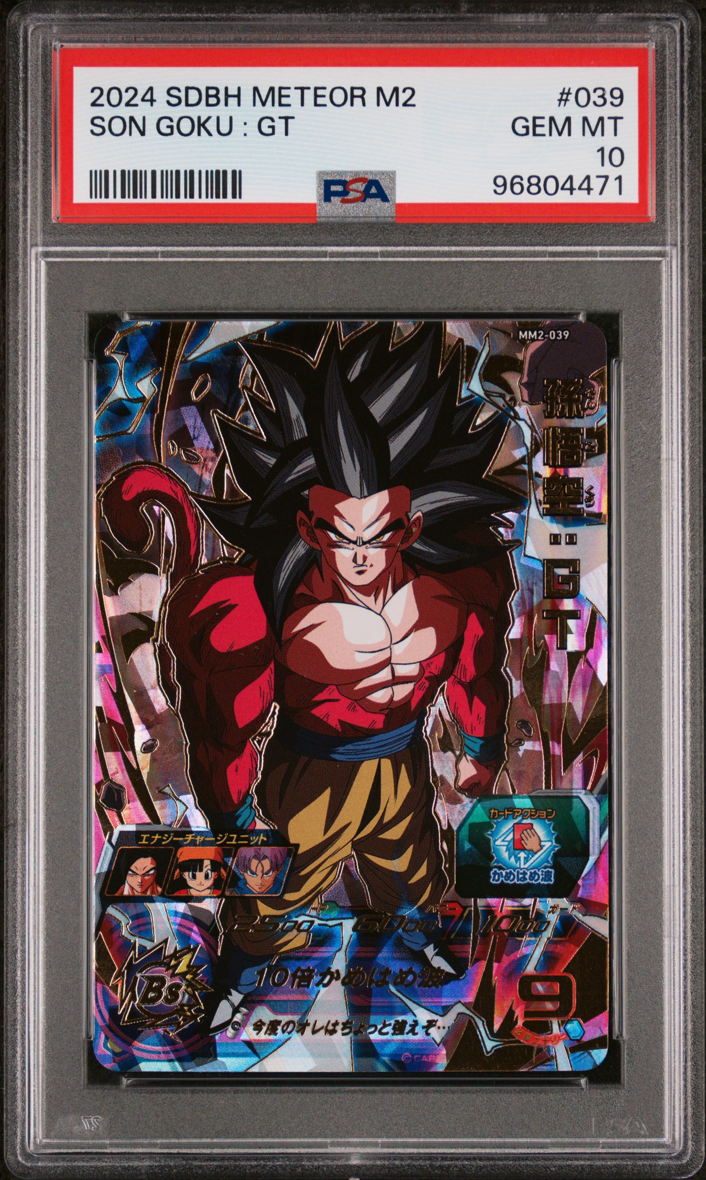 ドラゴンボールカード 2024 SDBH METEOR M2 SON GOKU - GT #074 トレーディングカード 2024 SDBH METEOR M2 SON GOKU - GT #074