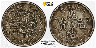 (1899)己亥 20C LM-225A Cartoon Dragon XF45