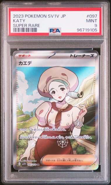 Travellin' Travis PSA 8.5
