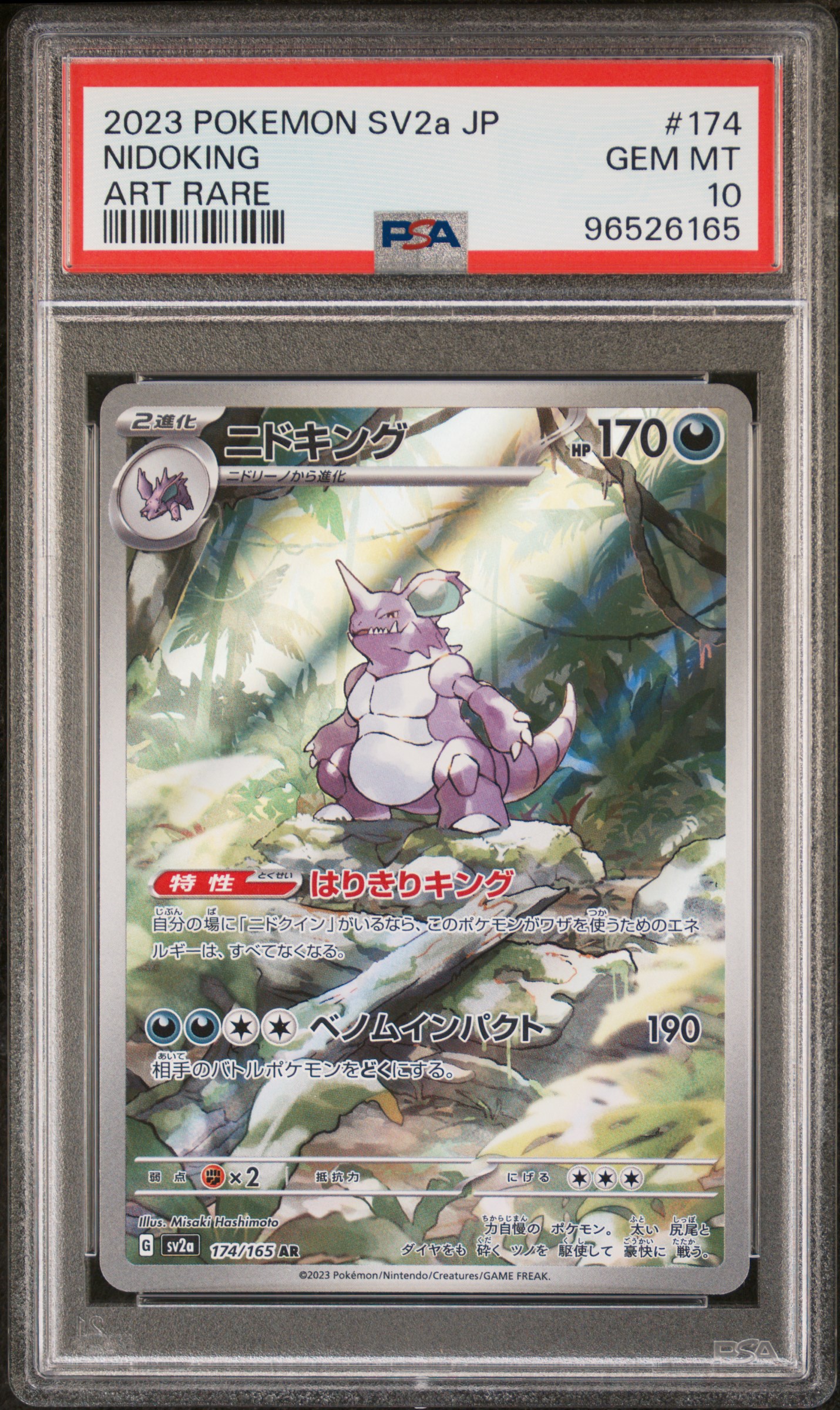 Pokemon - 2023 Nidoking Art Rare #174 Japanese Sv2A-Card 151 PSA 10
