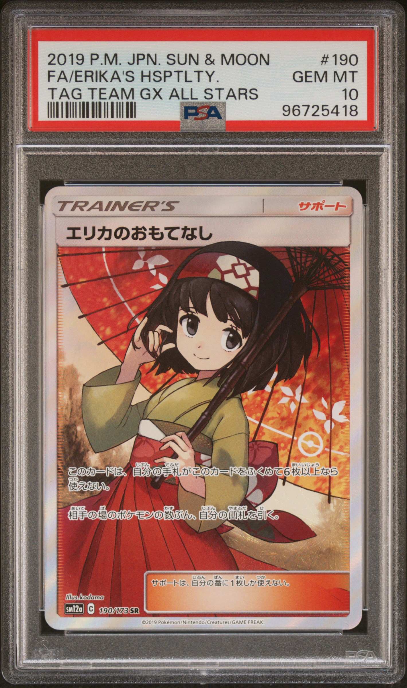 #190 FA Erika's Hospitality — PSA cert 96725418