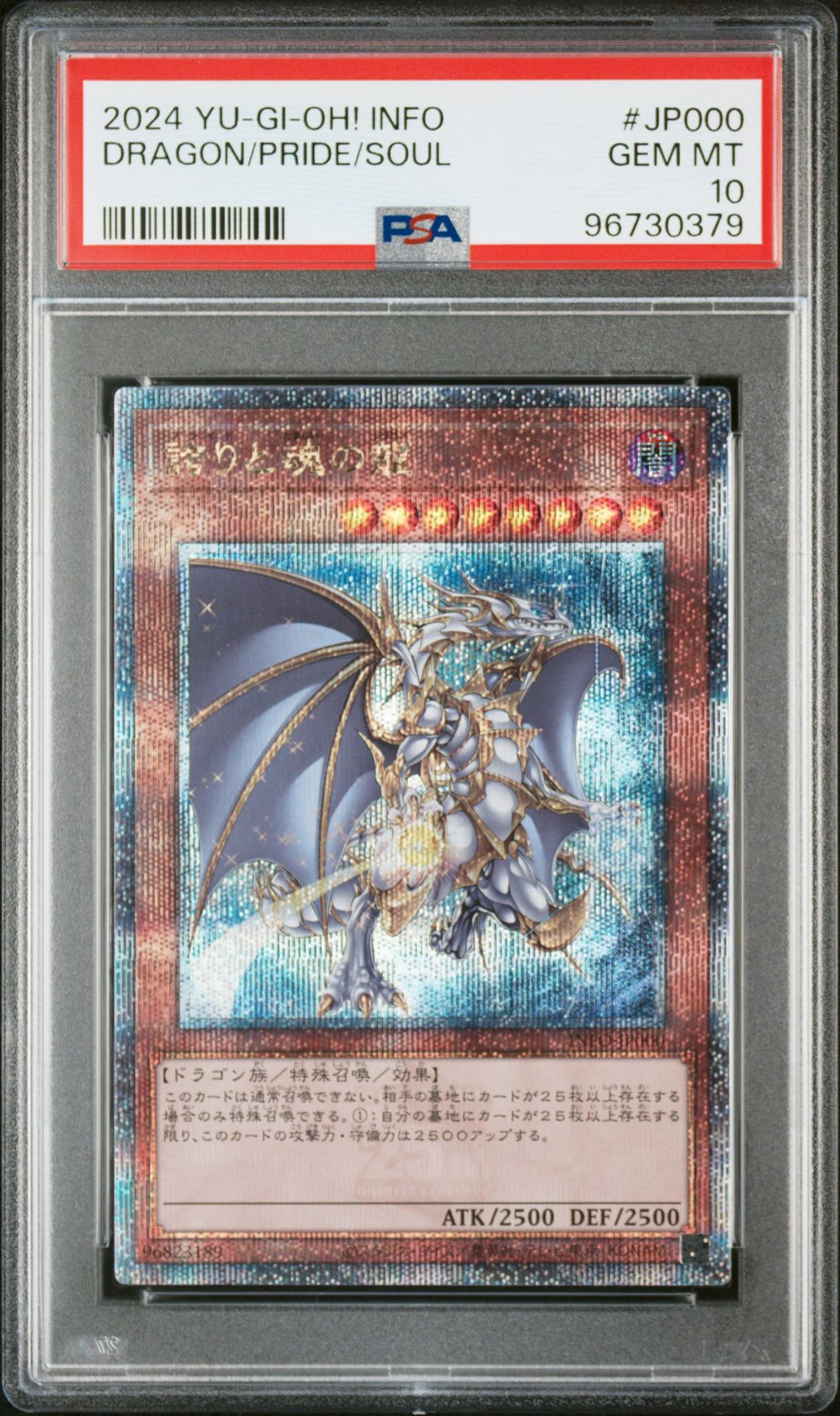 2024 Yu-Gi-Oh! YU-GI-OH! JAPANESE INFO-THE INFINITE FORBIDDEN #JP000 Dragon/Pride/Soul front