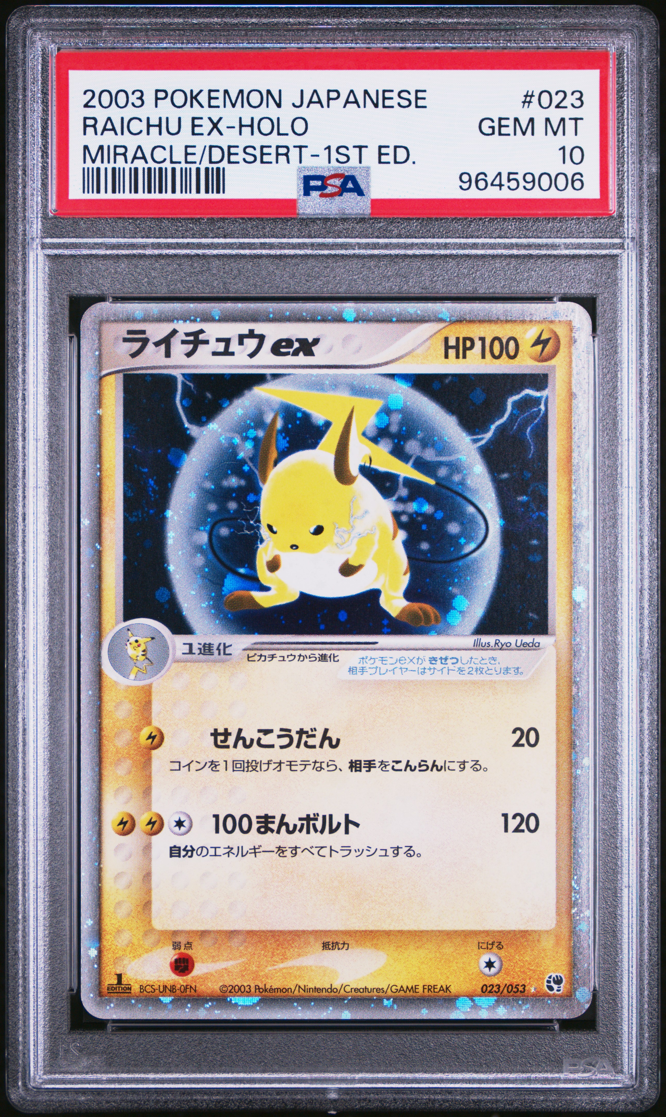 2003 #023 Raichu EX-Holo 1st Edition PSA 10 Japanese Miracle of the Desert